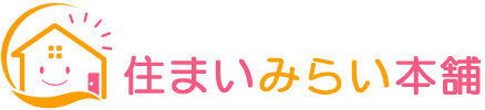 住まいみらい本舗
